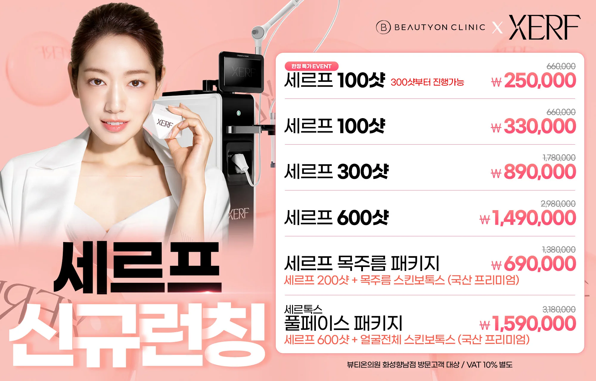 시간이 만든 변화, 세르프로 되돌리다