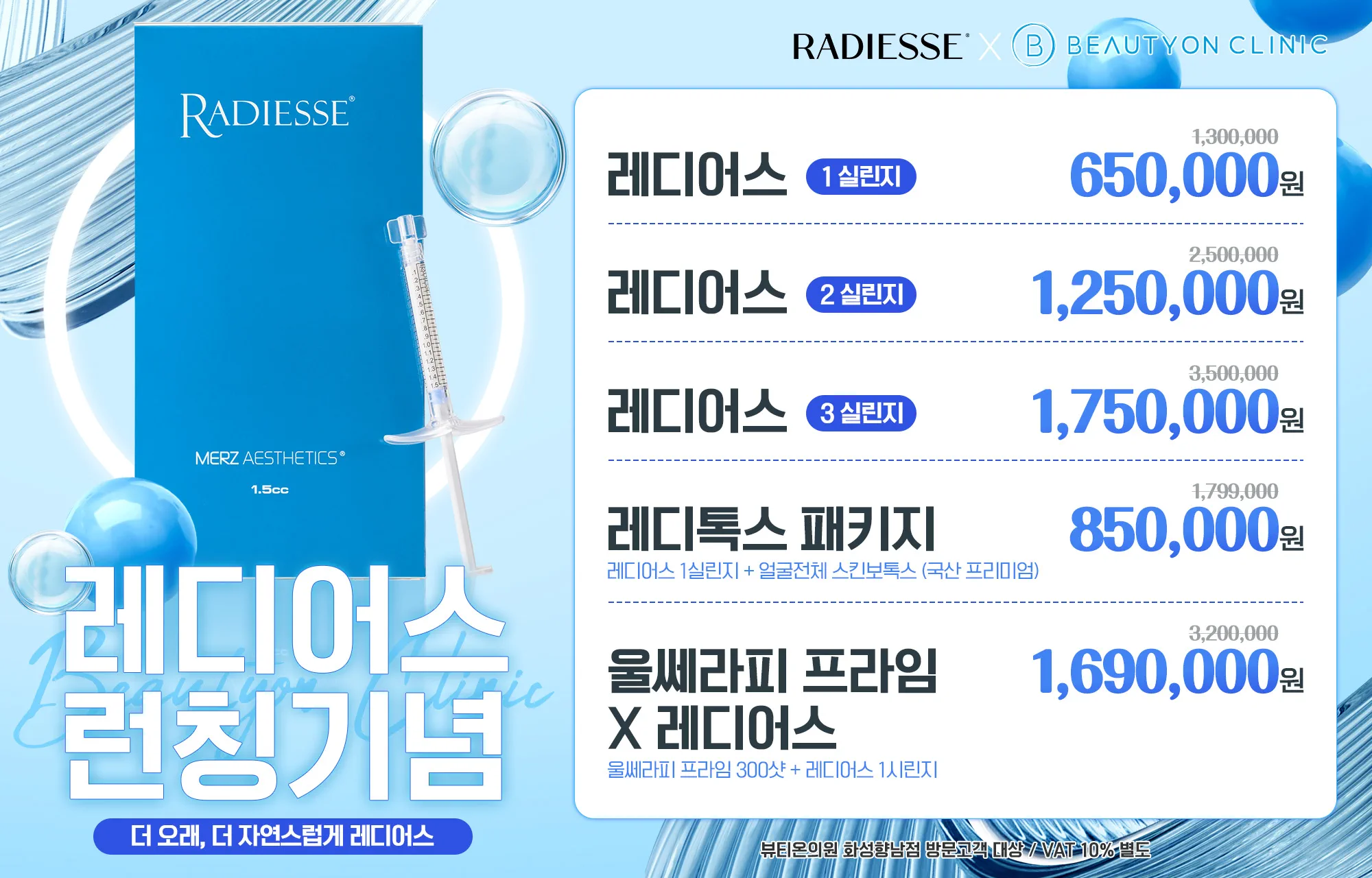 ✨ 레디어스 런칭 기념 첫 만남 SPECIAL EVENT 💜