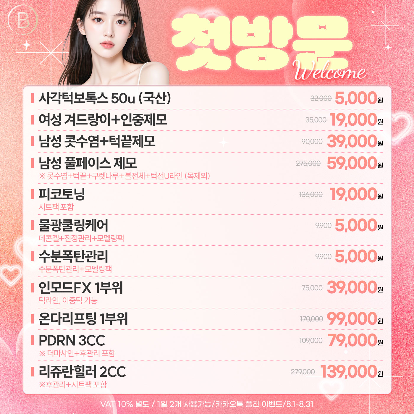 💌쁘띠💌