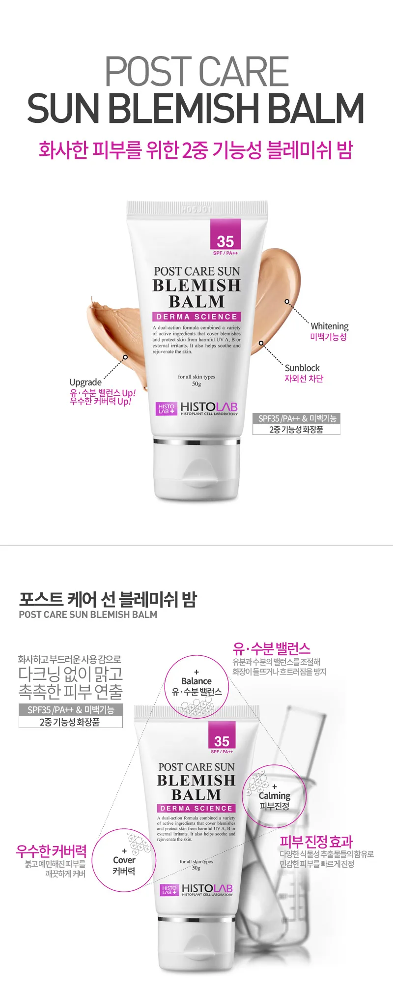 뷰티온의원 화성향남점 :: ◾ 코스메틱 ◾