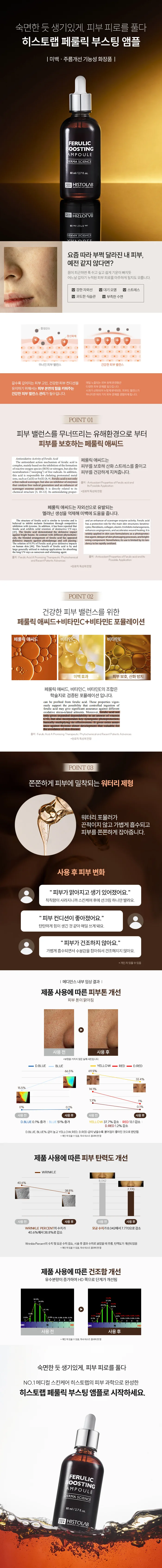 뷰티온의원 화성향남점 :: ◾ 코스메틱 ◾