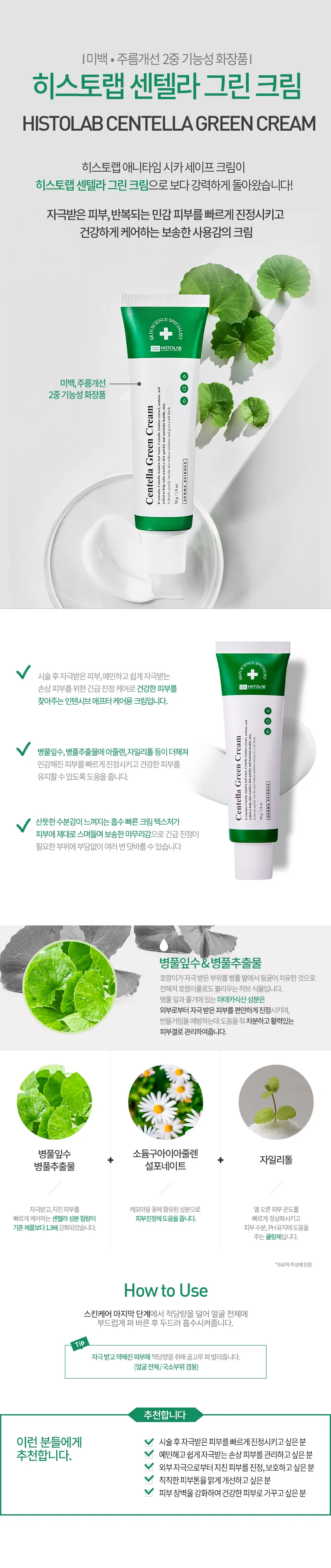뷰티온의원 화성향남점 :: ◾ 코스메틱 ◾