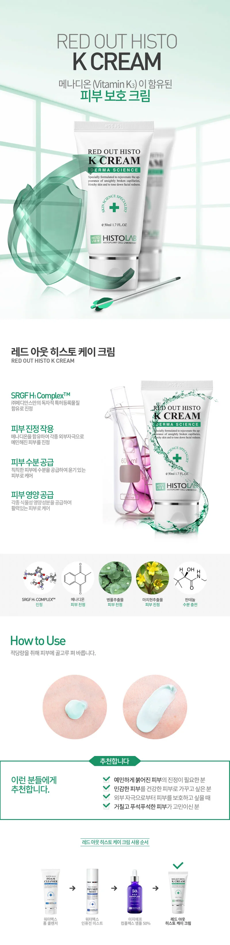 뷰티온의원 화성향남점 :: ◾ 코스메틱 ◾