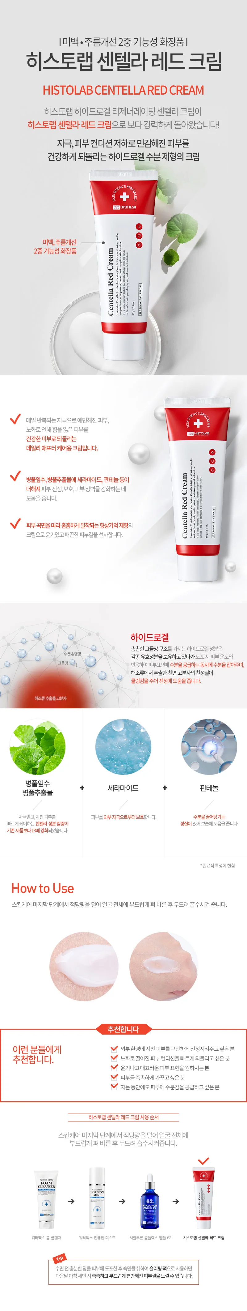 뷰티온의원 화성향남점 :: ◾ 코스메틱 ◾