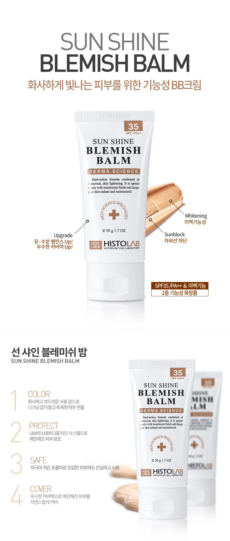뷰티온의원 화성향남점 :: ◾ 코스메틱 ◾