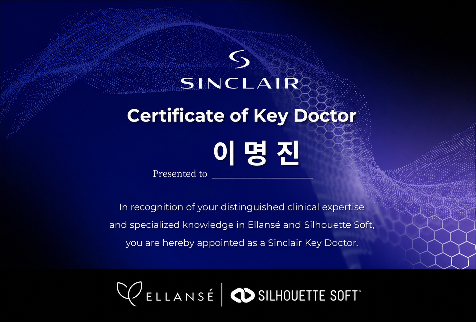 뷰티온의원 정관점 대표원장 이명진