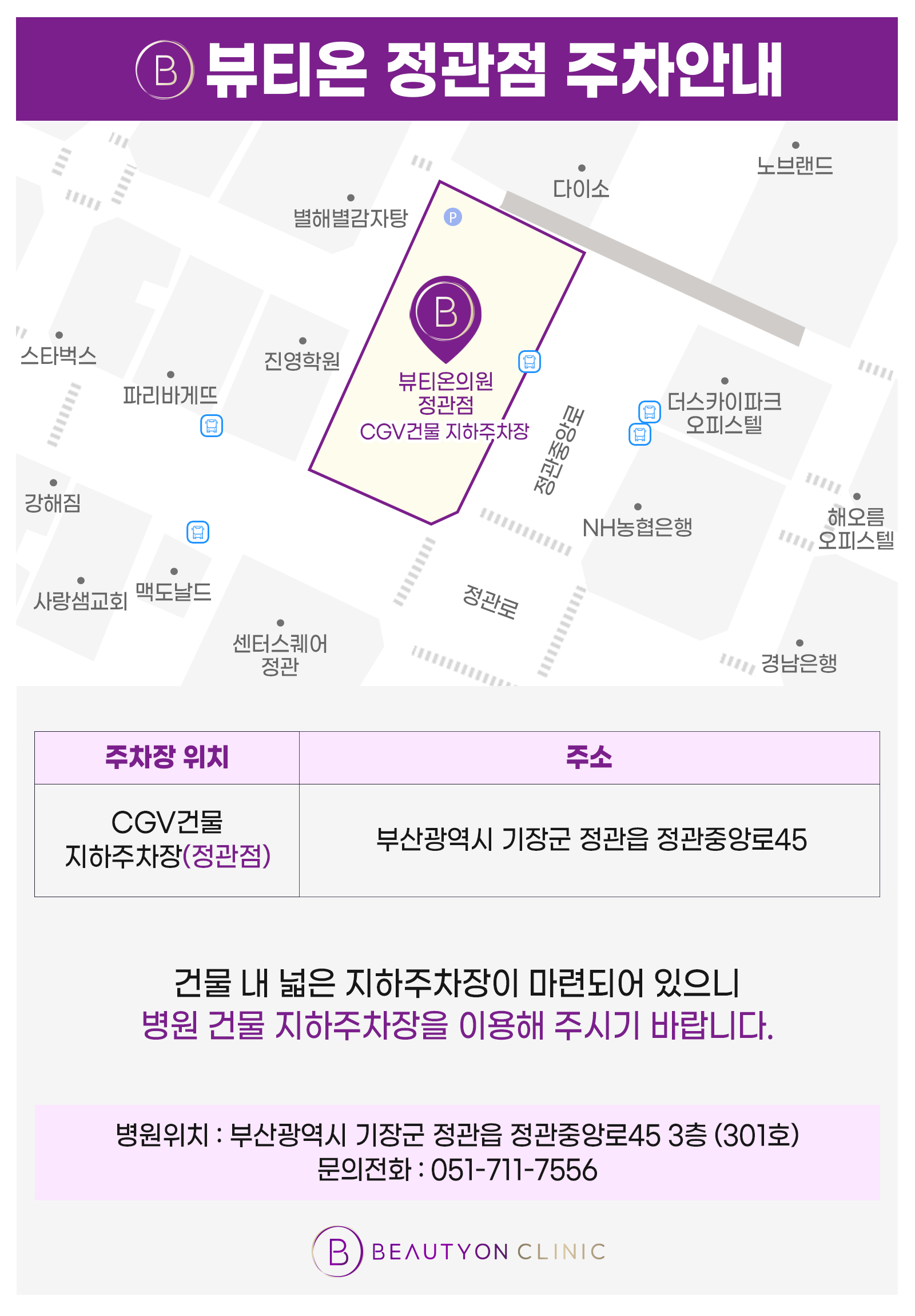 주차안내이미지