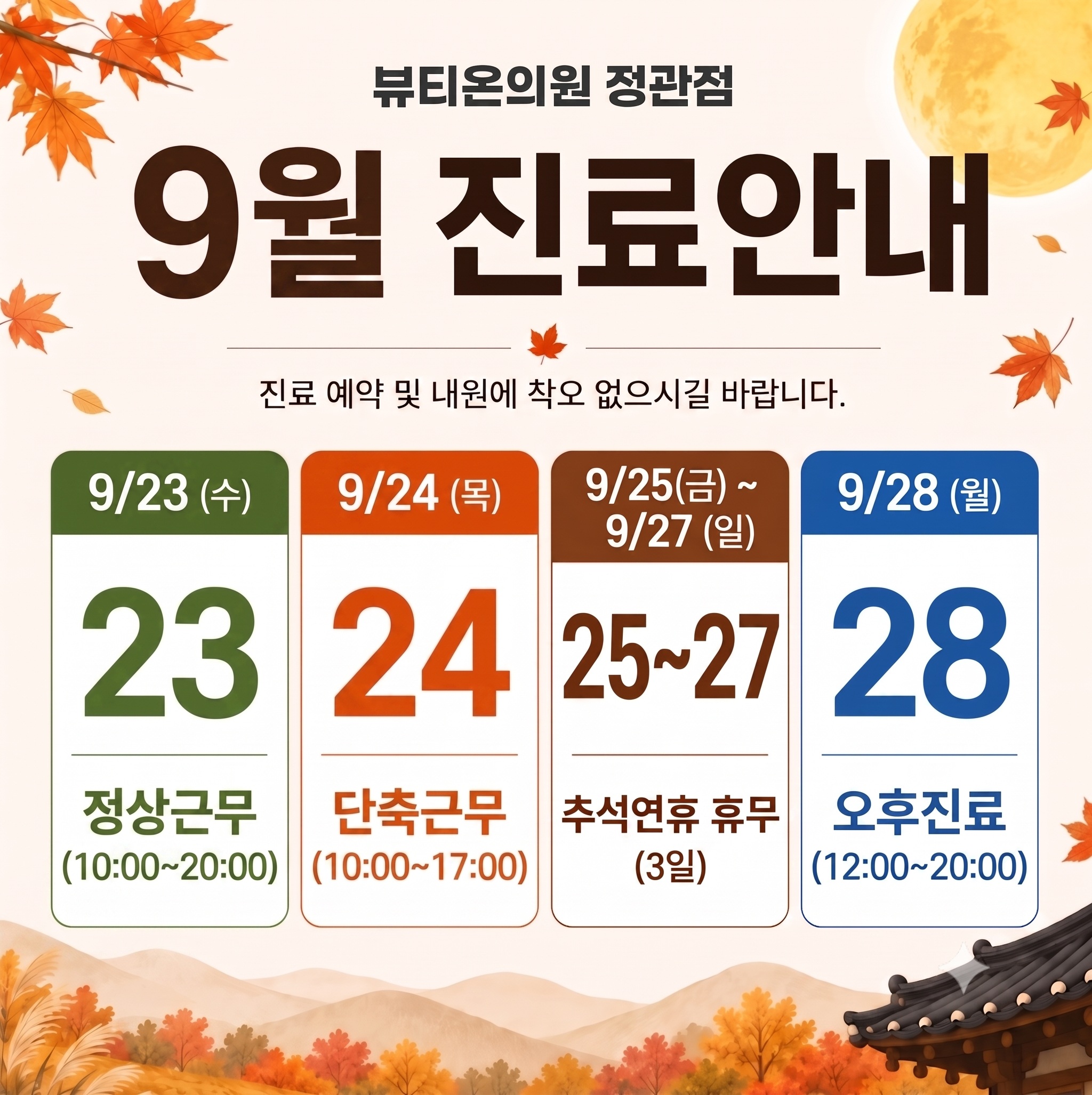 울쎄라피