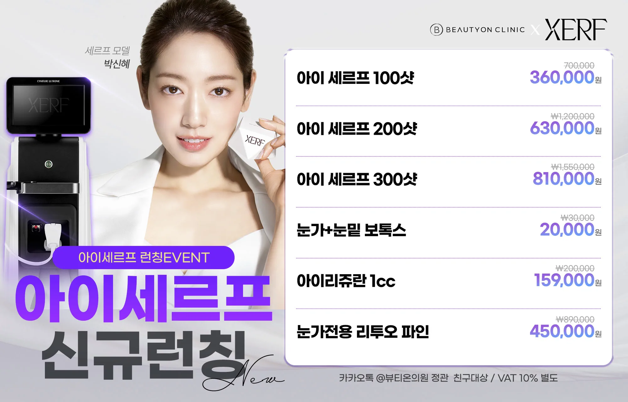 아이세르프