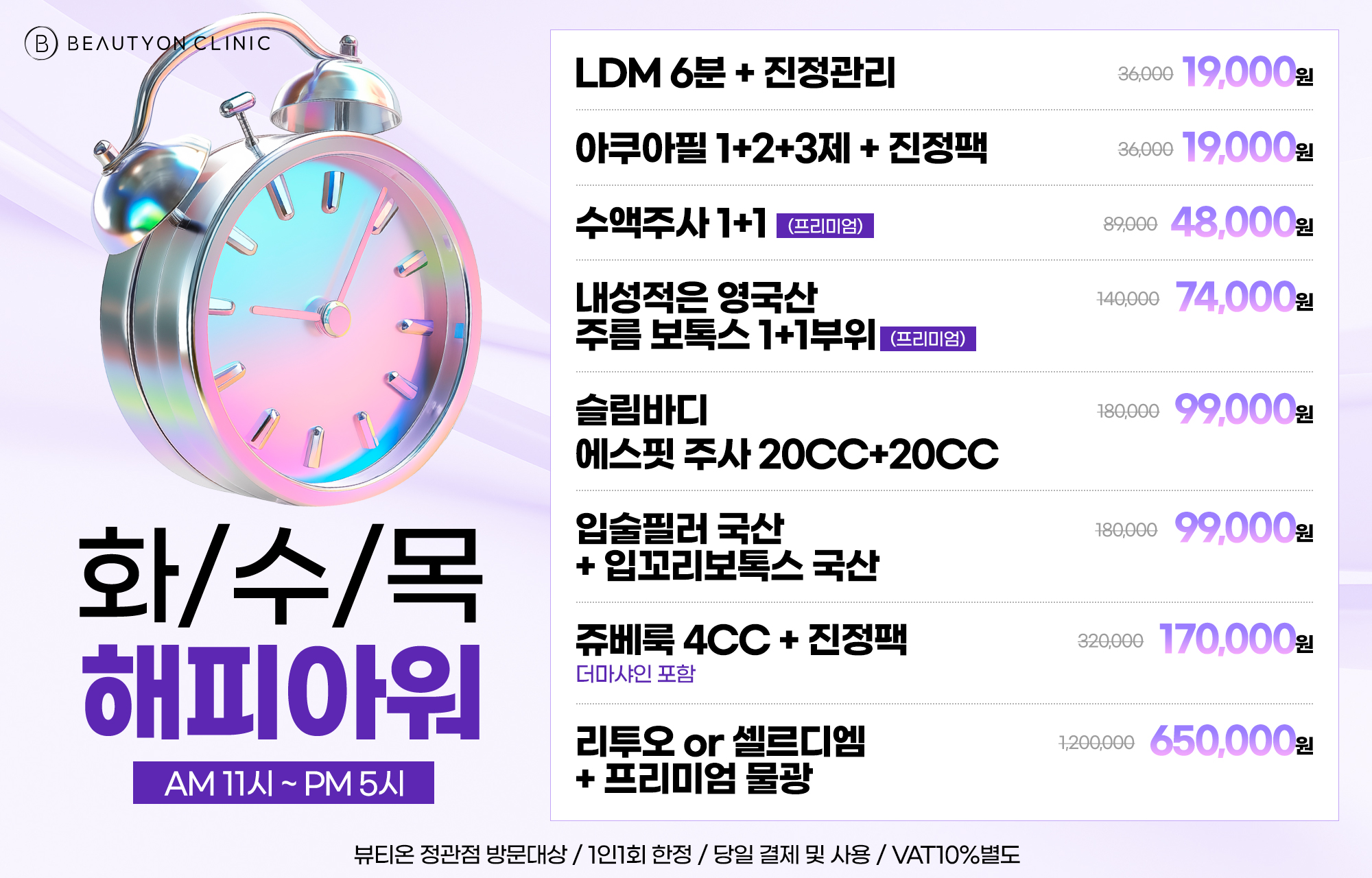 화수목 해피아워