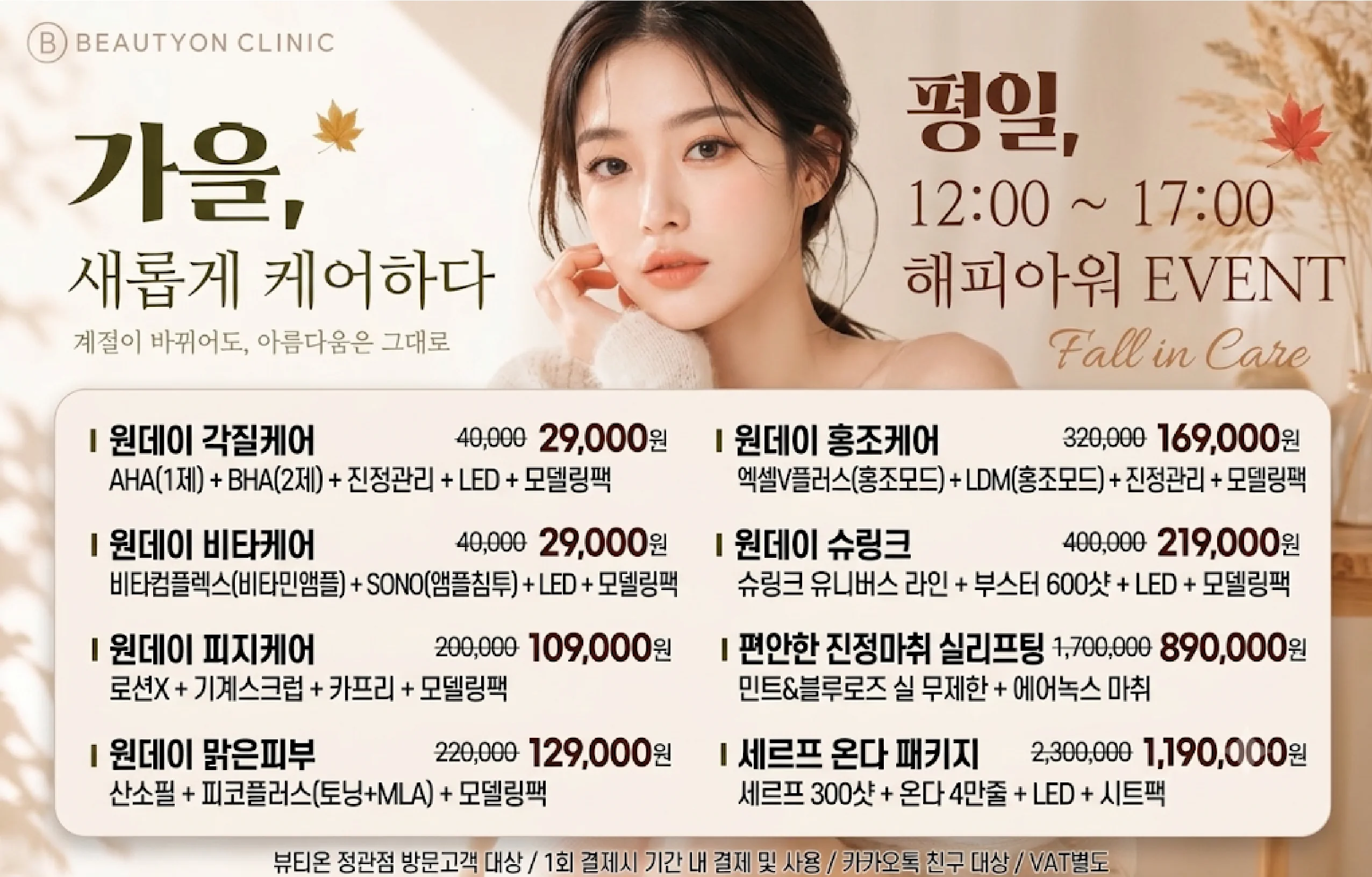 이벤트 바로가기