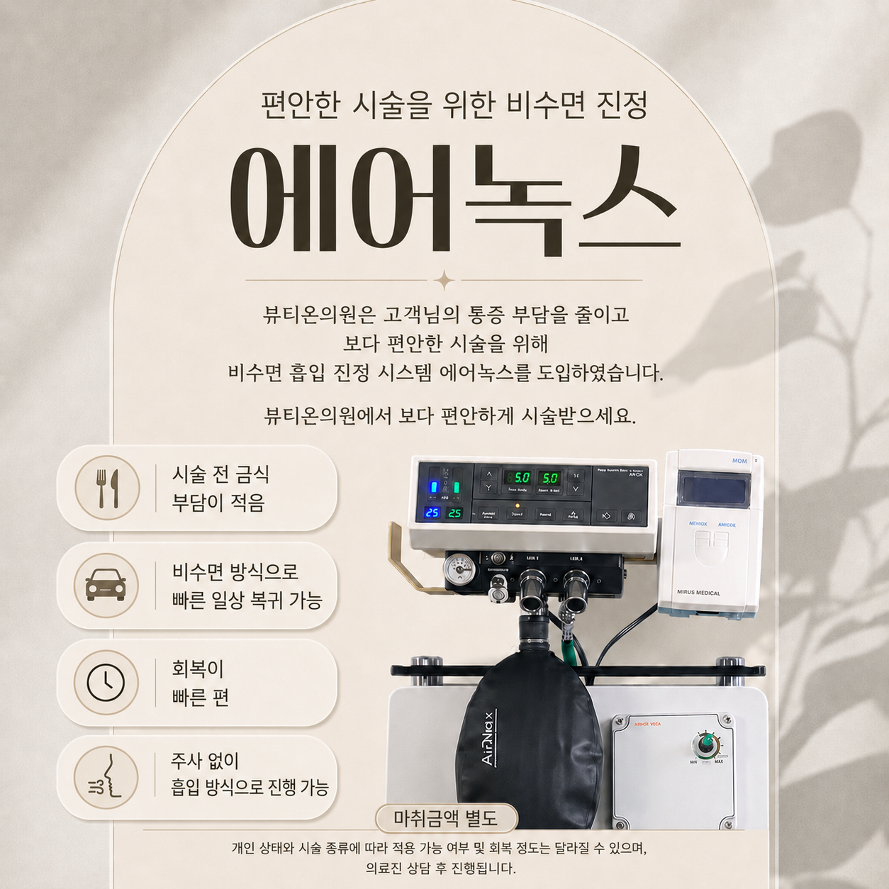 에어녹스