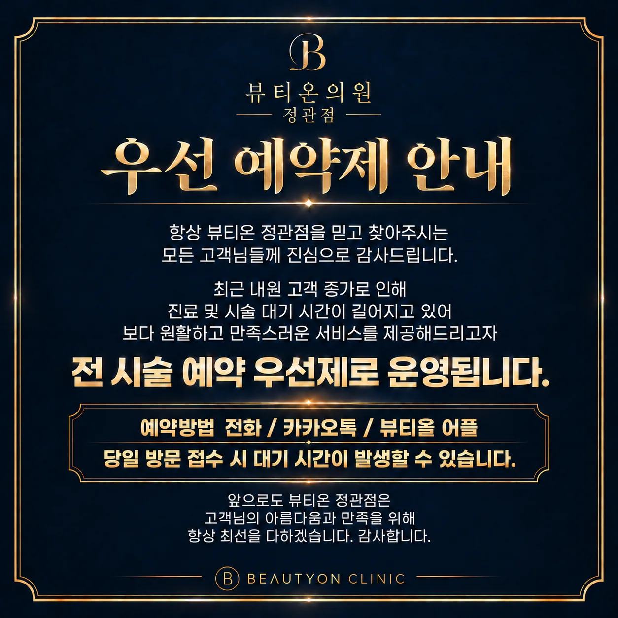 진료일정