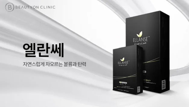 뷰티온의원 정관점 :: 엘란쎄 유지인대 리프팅