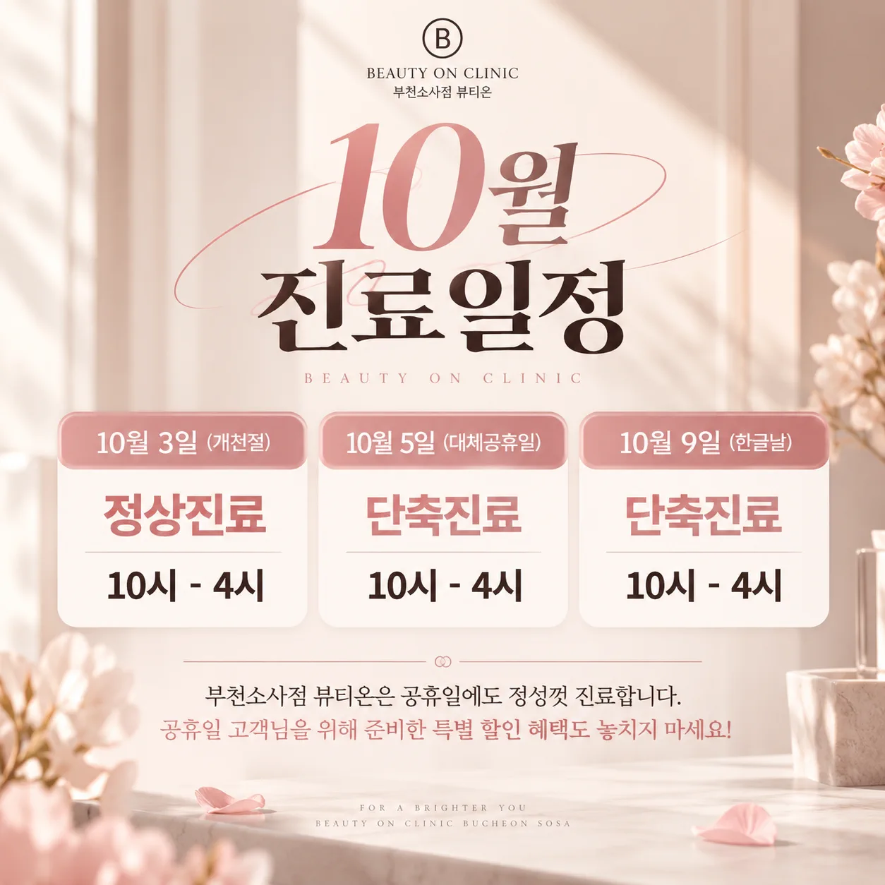 👉10월 이벤트 보러가기!