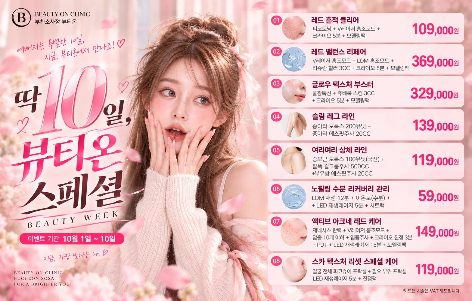 ❤️단, 10일 특가! 이벤트 자세히보기❤️