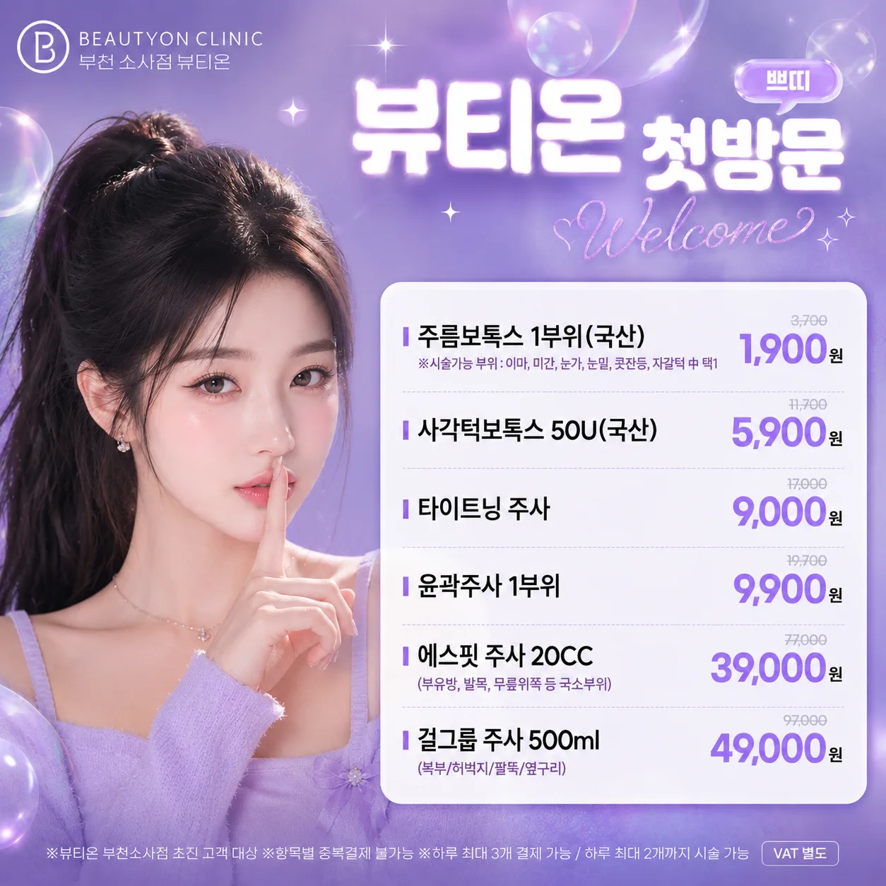 💜첫방문-쁘띠💜
