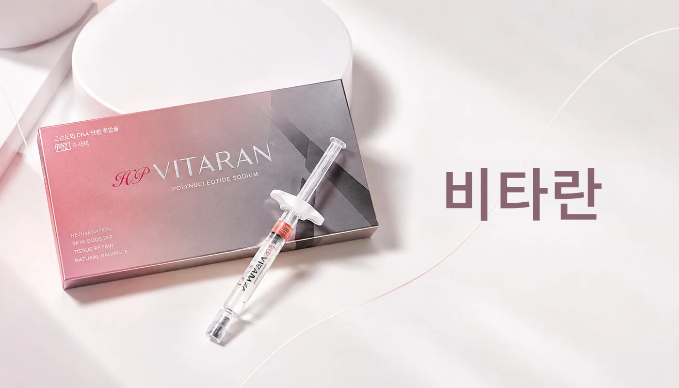 뷰티온의원 시흥은계점 :: 비타란