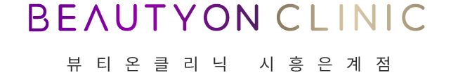 뷰티온의원 시흥은계점