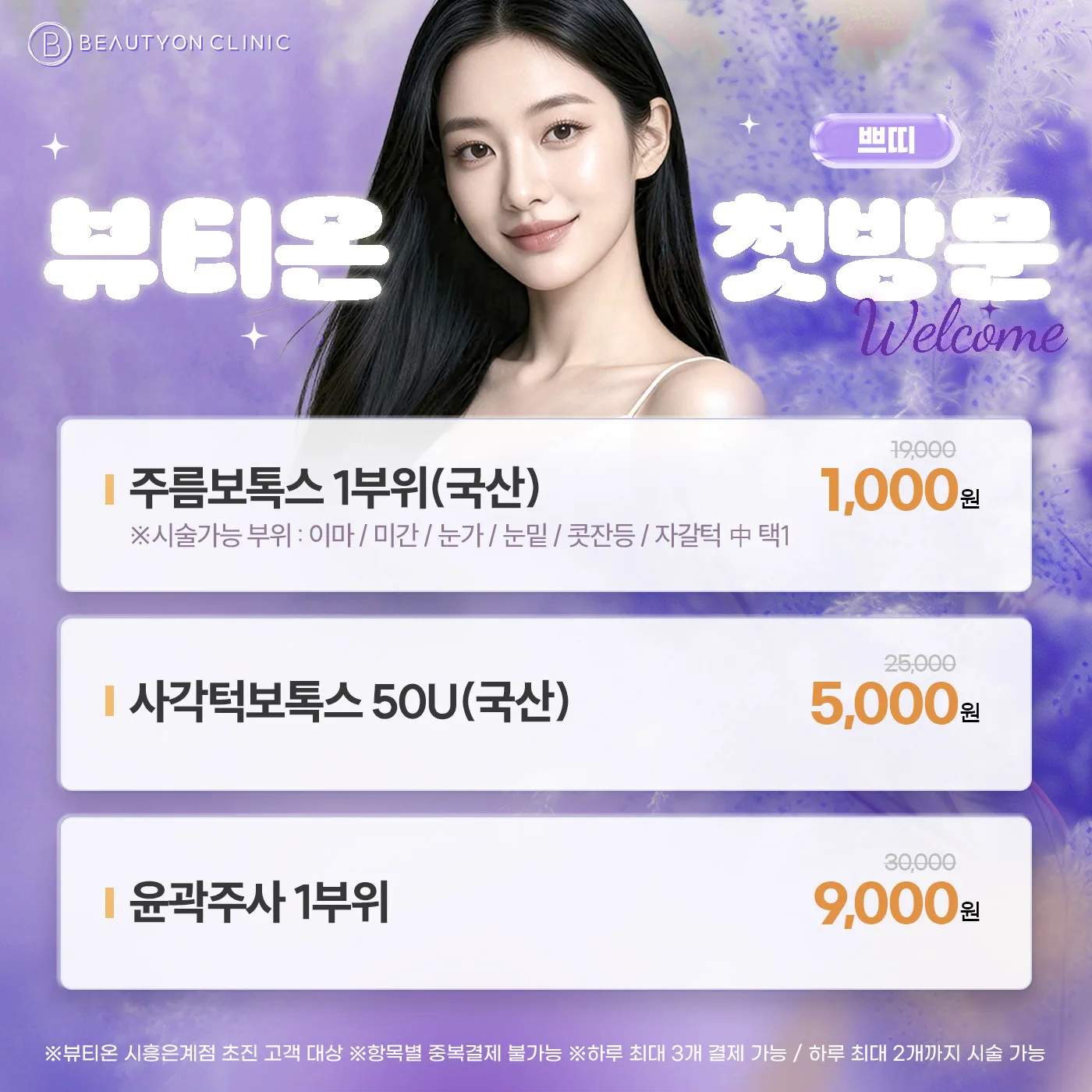🎁첫방문 - 쁘띠🎁