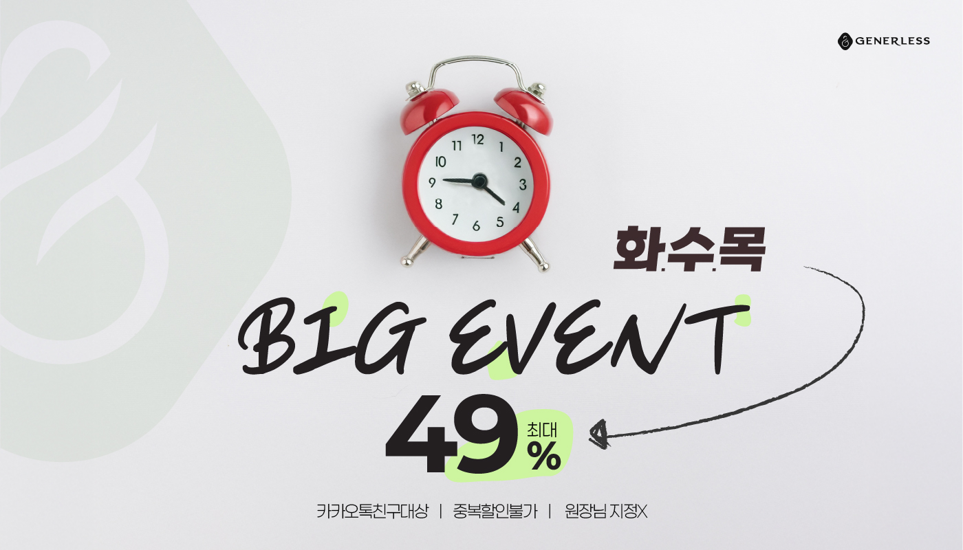 제너리스의원 천호점 │천호피부과│강동구피부과 :: ⏰ 화, 수, 목  특가이벤트 ⏰