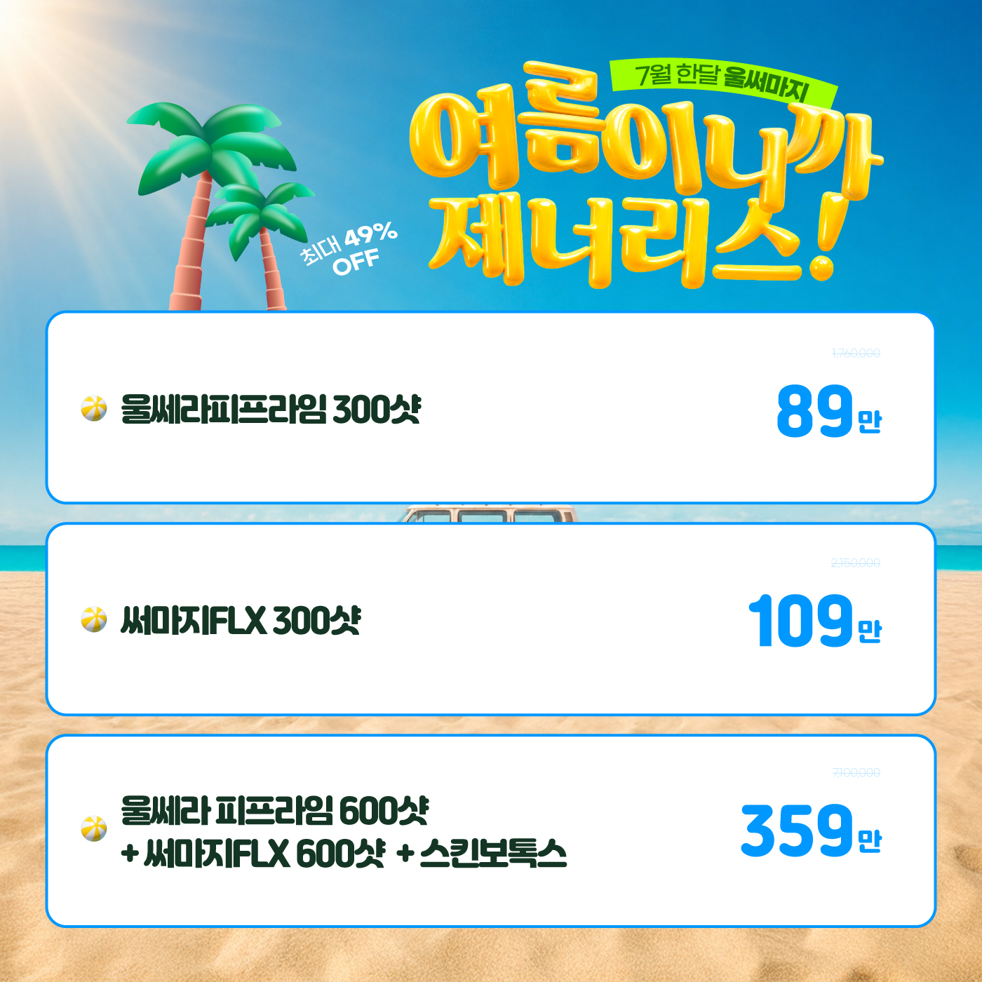 울써마지  🌴