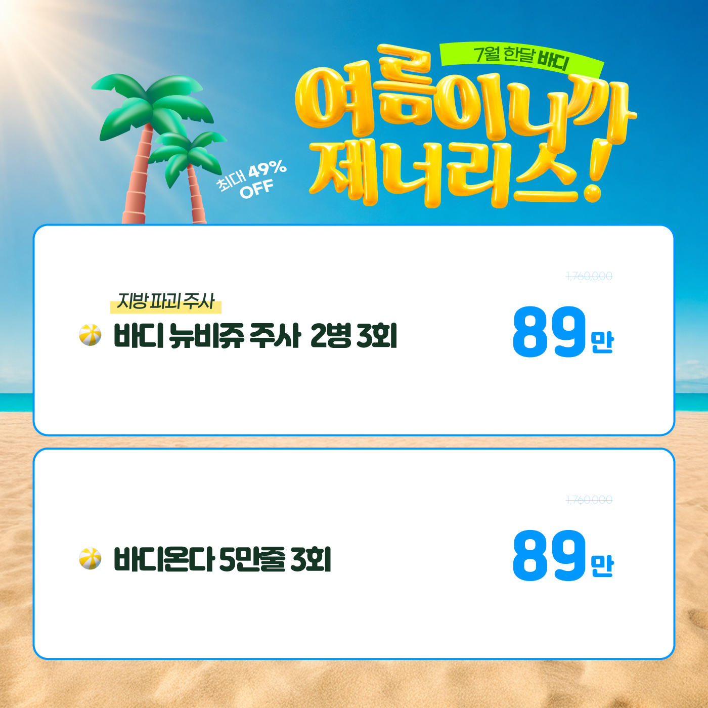 바디 🌴