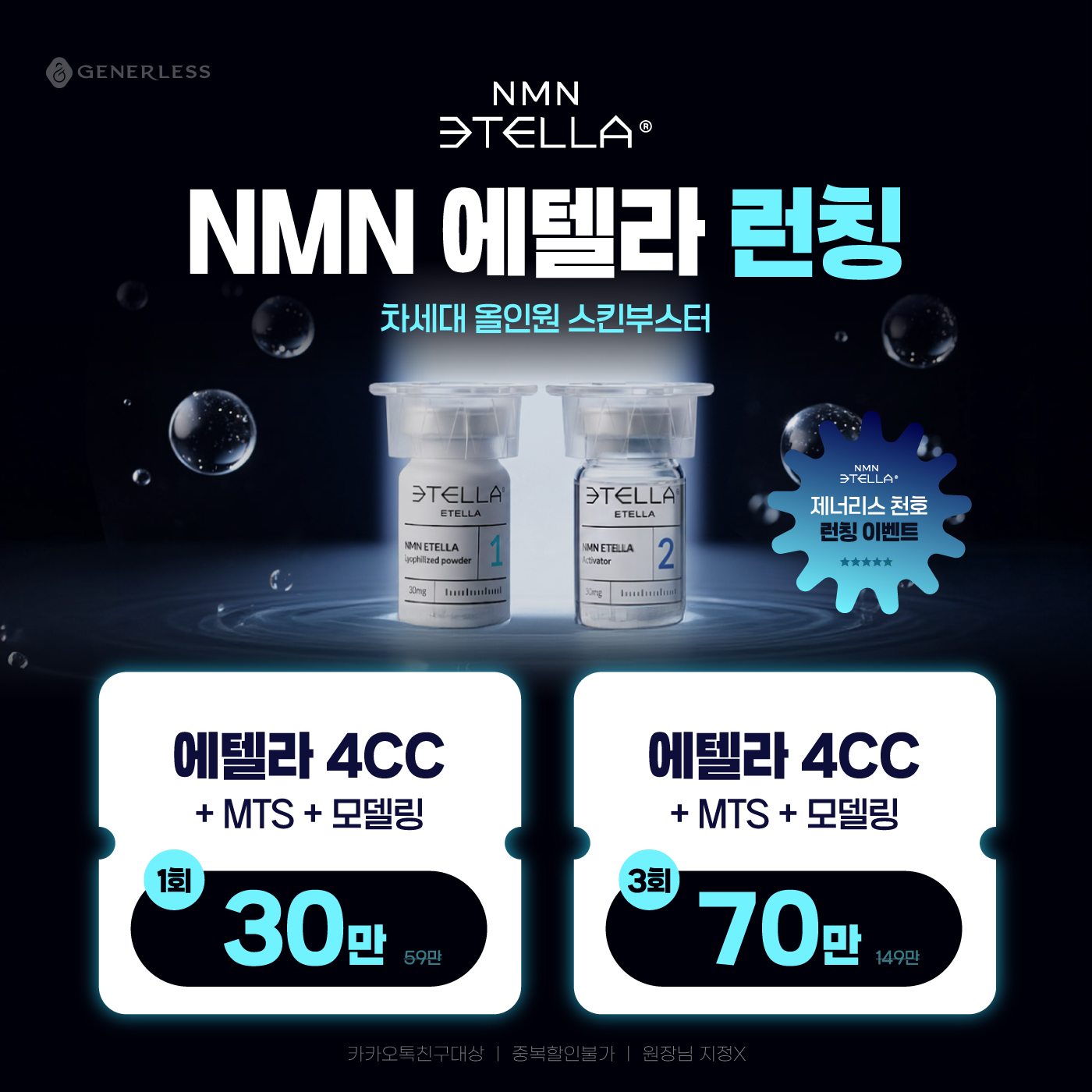 🌟 에텔라 런칭 🌟