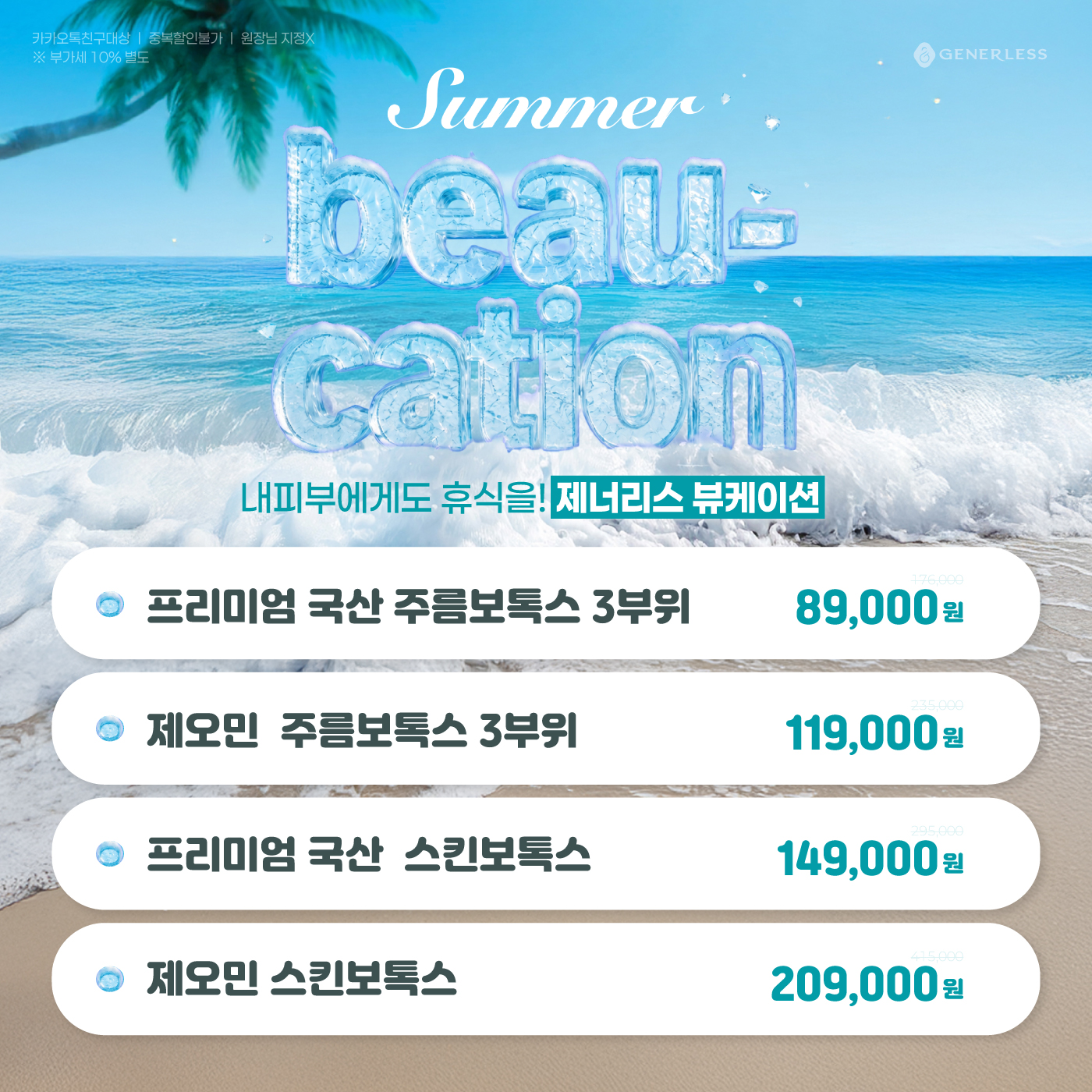 보톡스❤