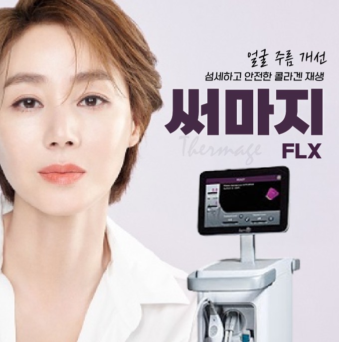제너리스의원 천호점 │천호피부과│강동구피부과 :: 천호 울쎄라