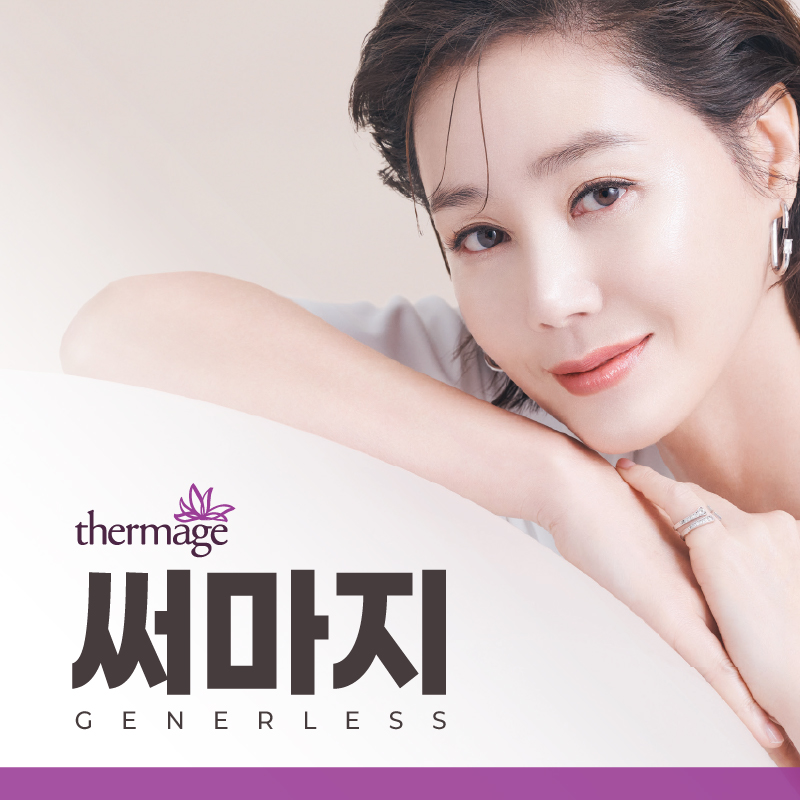 제너리스의원 천호점 │천호피부과│강동구피부과 :: 천호 울쎄라