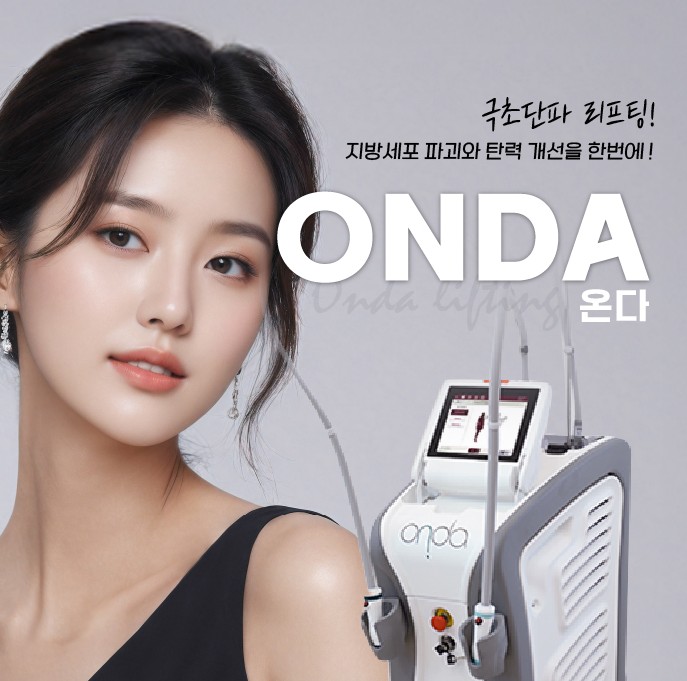 제너리스의원 천호점 │천호피부과│강동구피부과 :: 천호 울쎄라