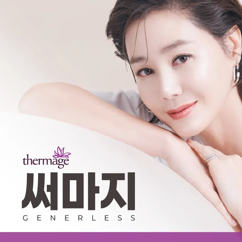 제너리스의원 천호점 │천호피부과│강동구피부과