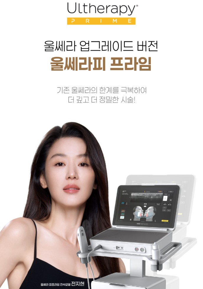 제너리스의원 천호점 │천호피부과│강동구피부과 :: 천호 울쎄라