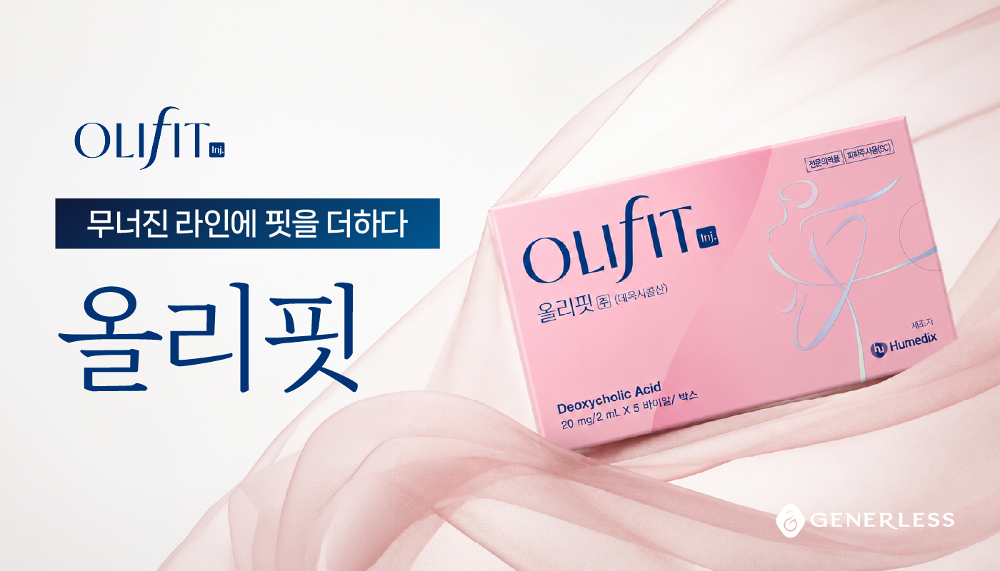 연신내피부과 :: 올리핏