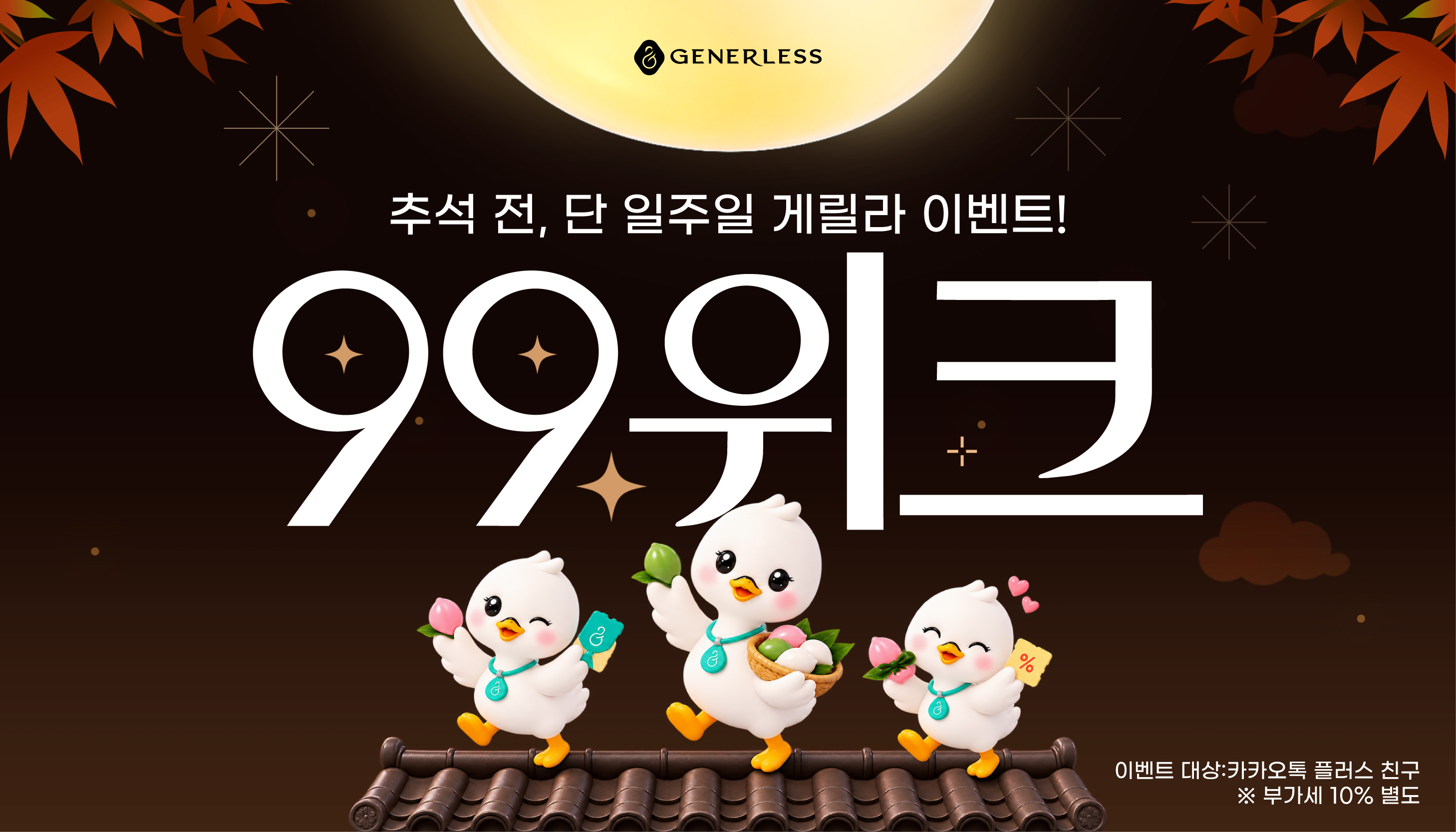 연신내피부과 :: ✨딱! 7일만 99위크 게릴라 이벤트✨