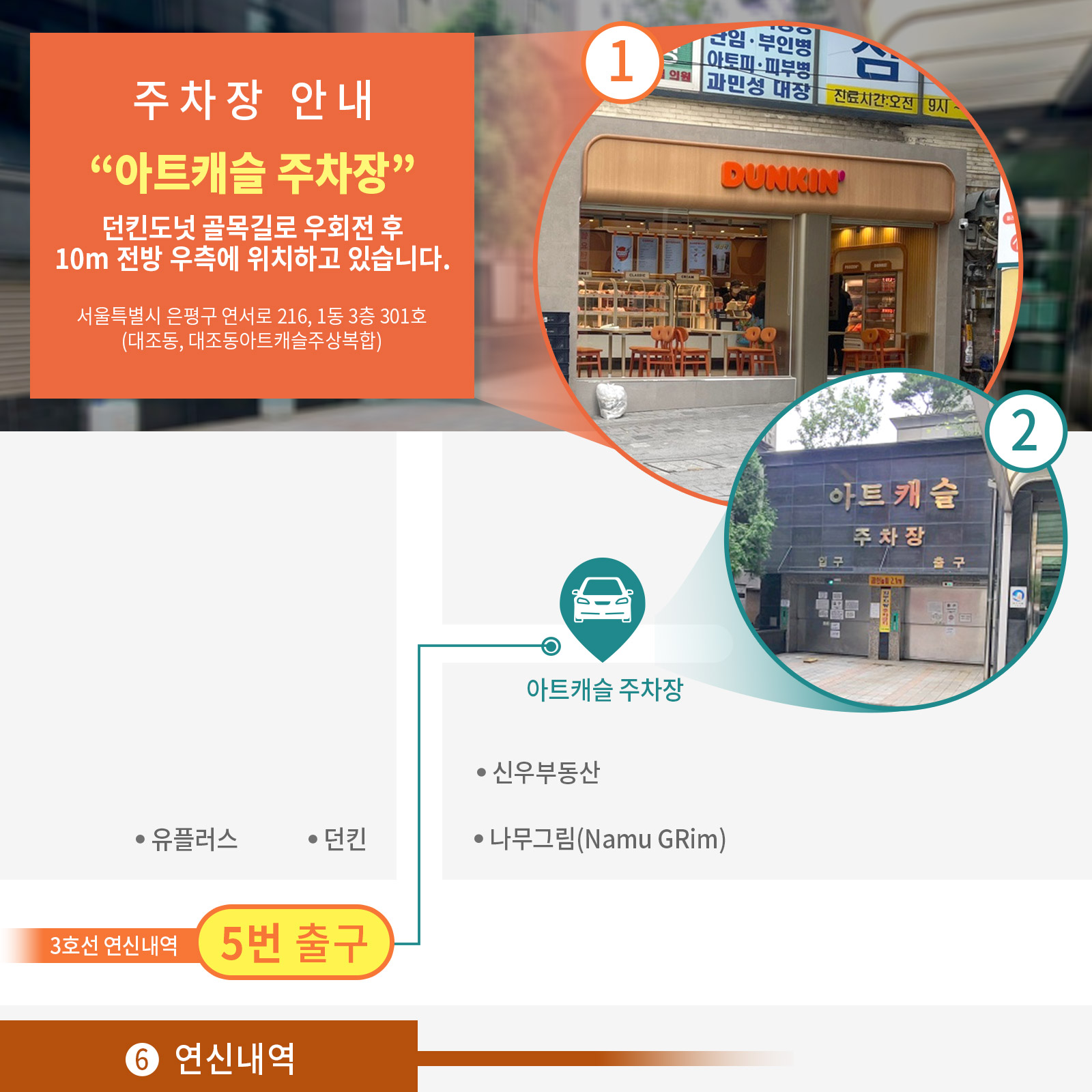 주차안내이미지