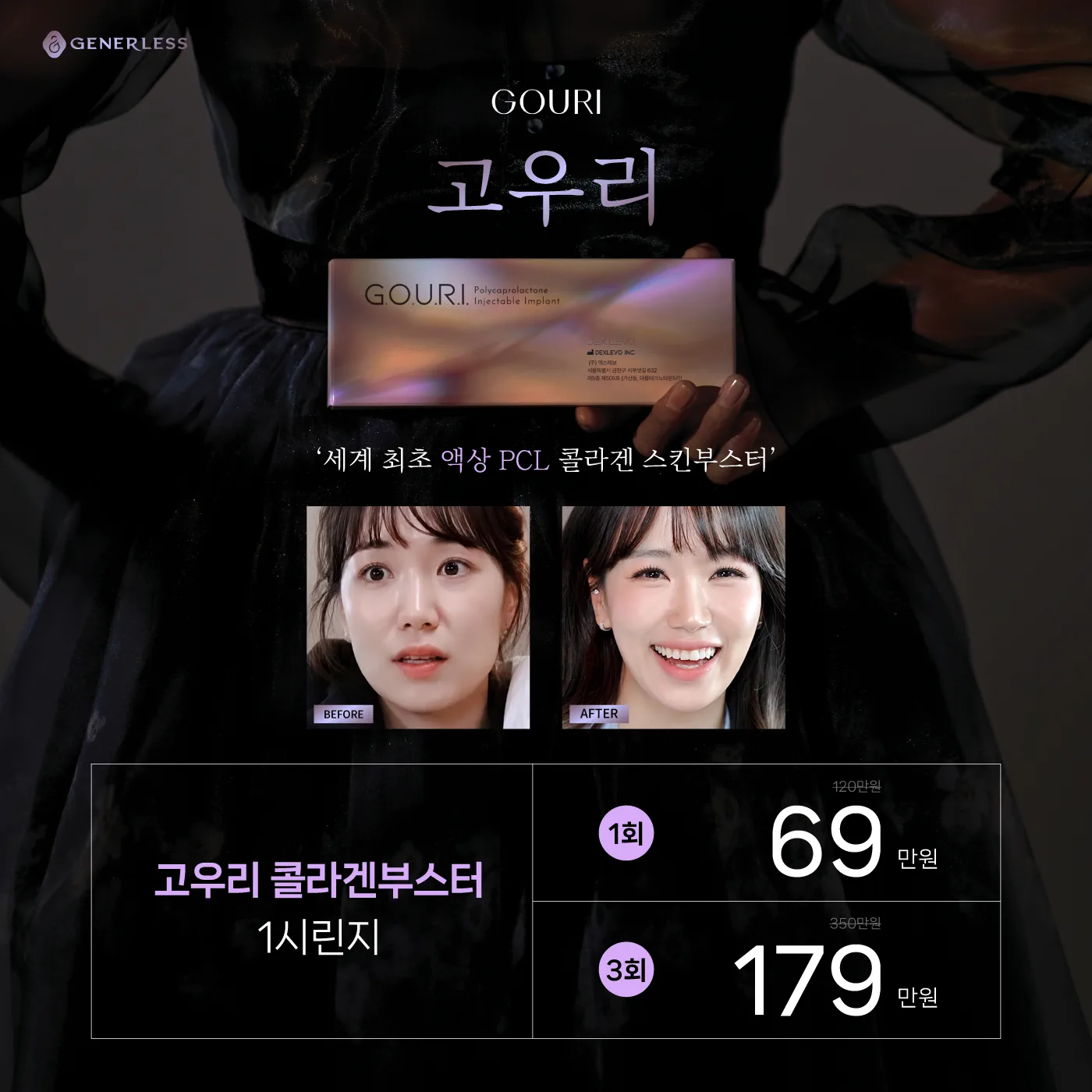 🔮고우리 런칭 이벤트🔮