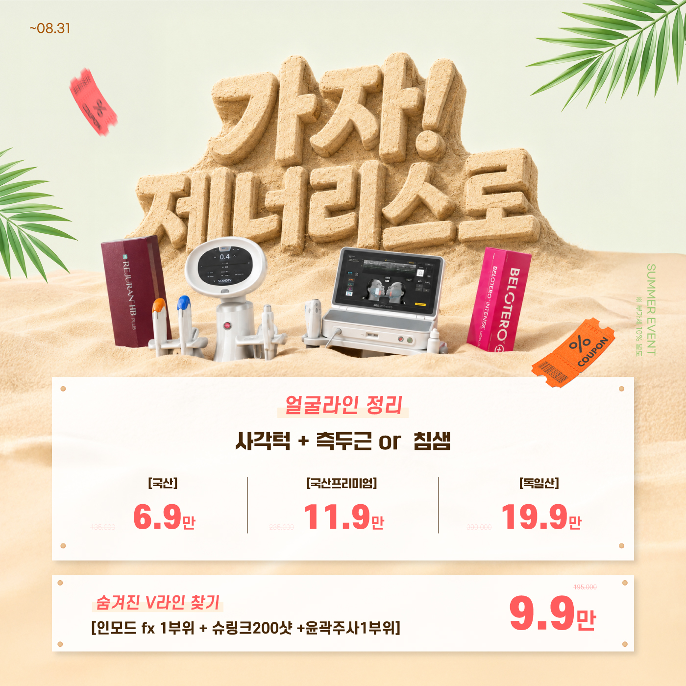 📌얼굴라인 정리