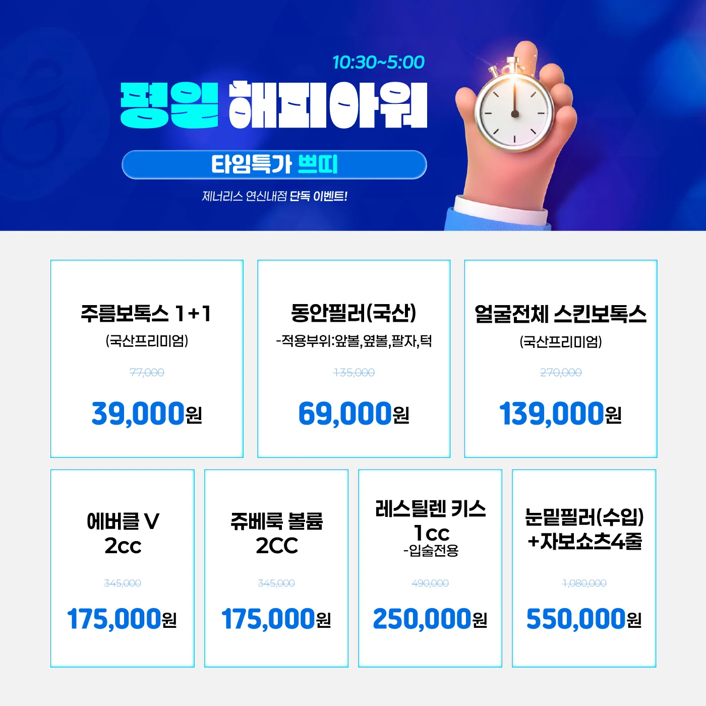 ⏰타임특가 쁘띠⏰
