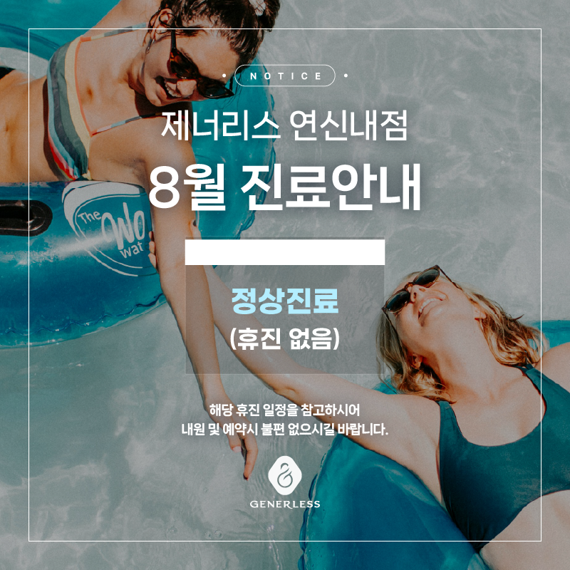 진료일정