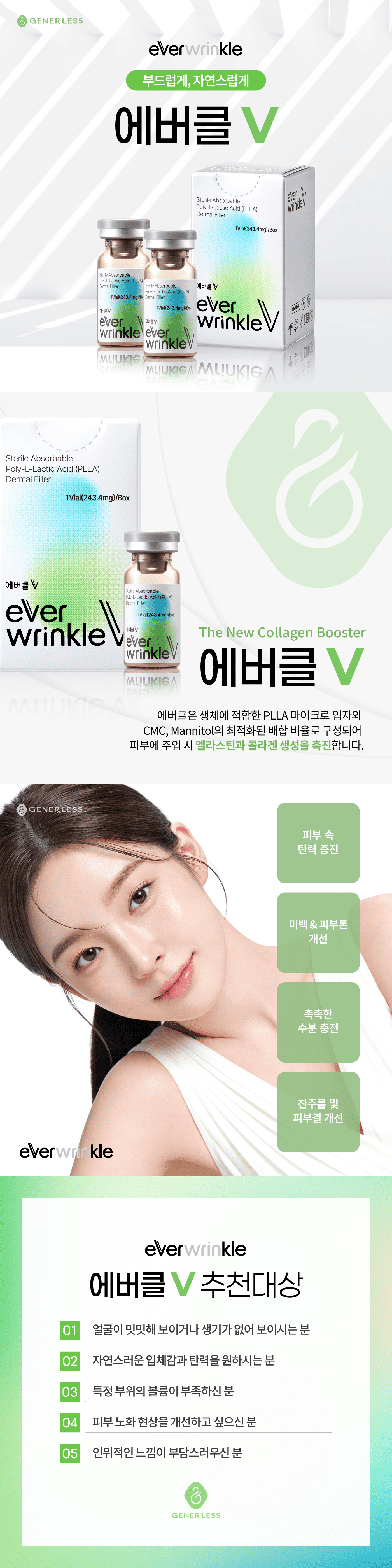 연신내피부과 :: 에버클 V