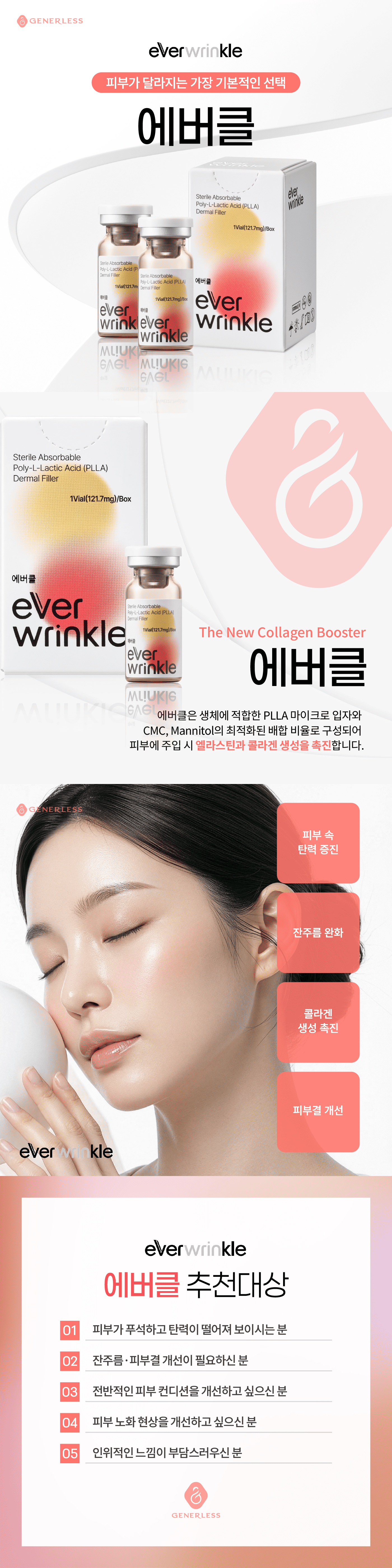 연신내피부과 :: 에버클 스킨