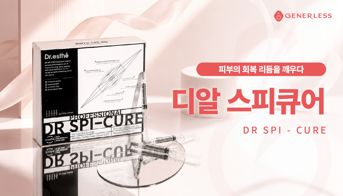 연신내피부과 :: 디알 스피큐어