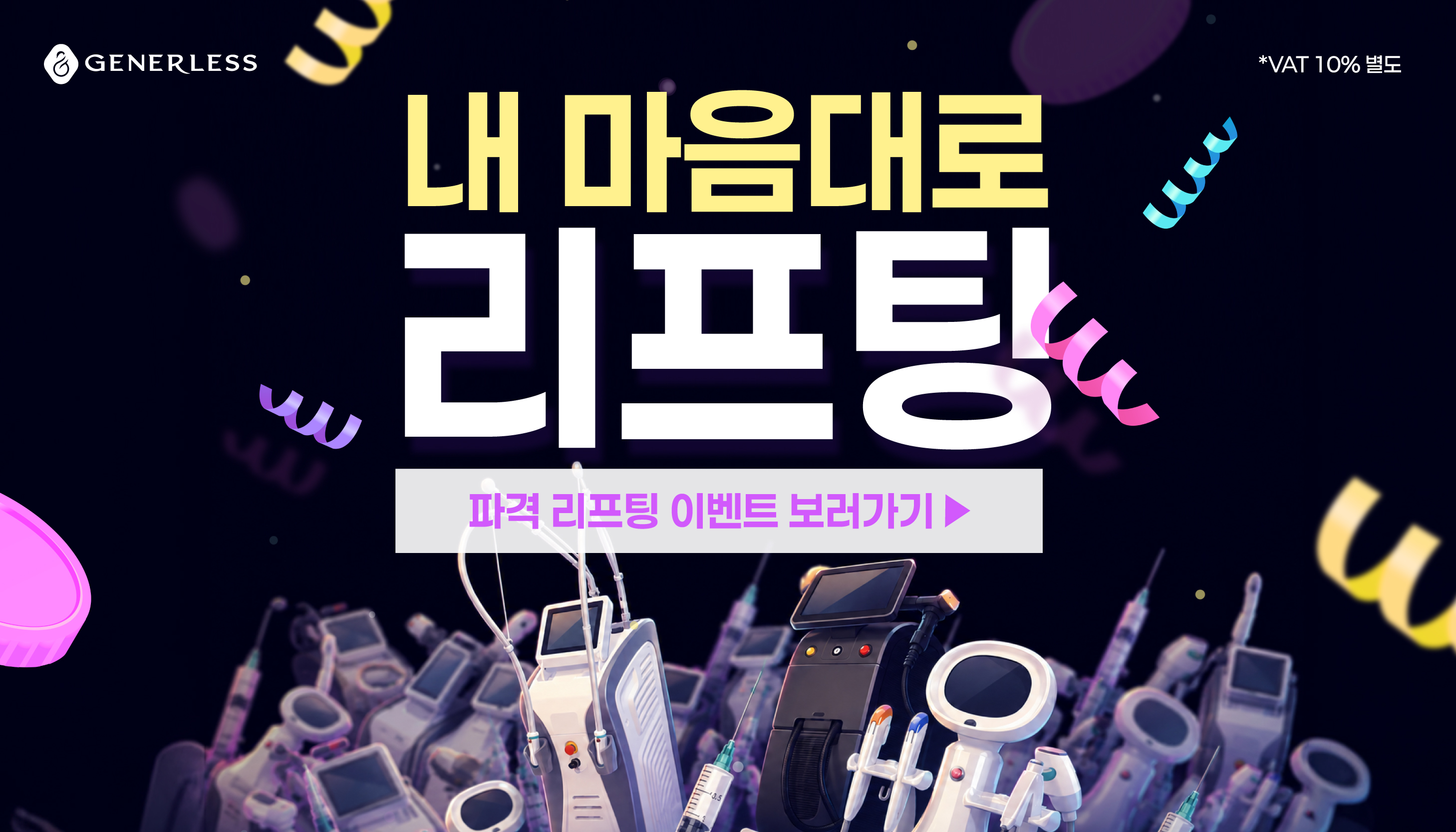 광명피부과 :: 🚨리프팅 역대급 특가 🚨