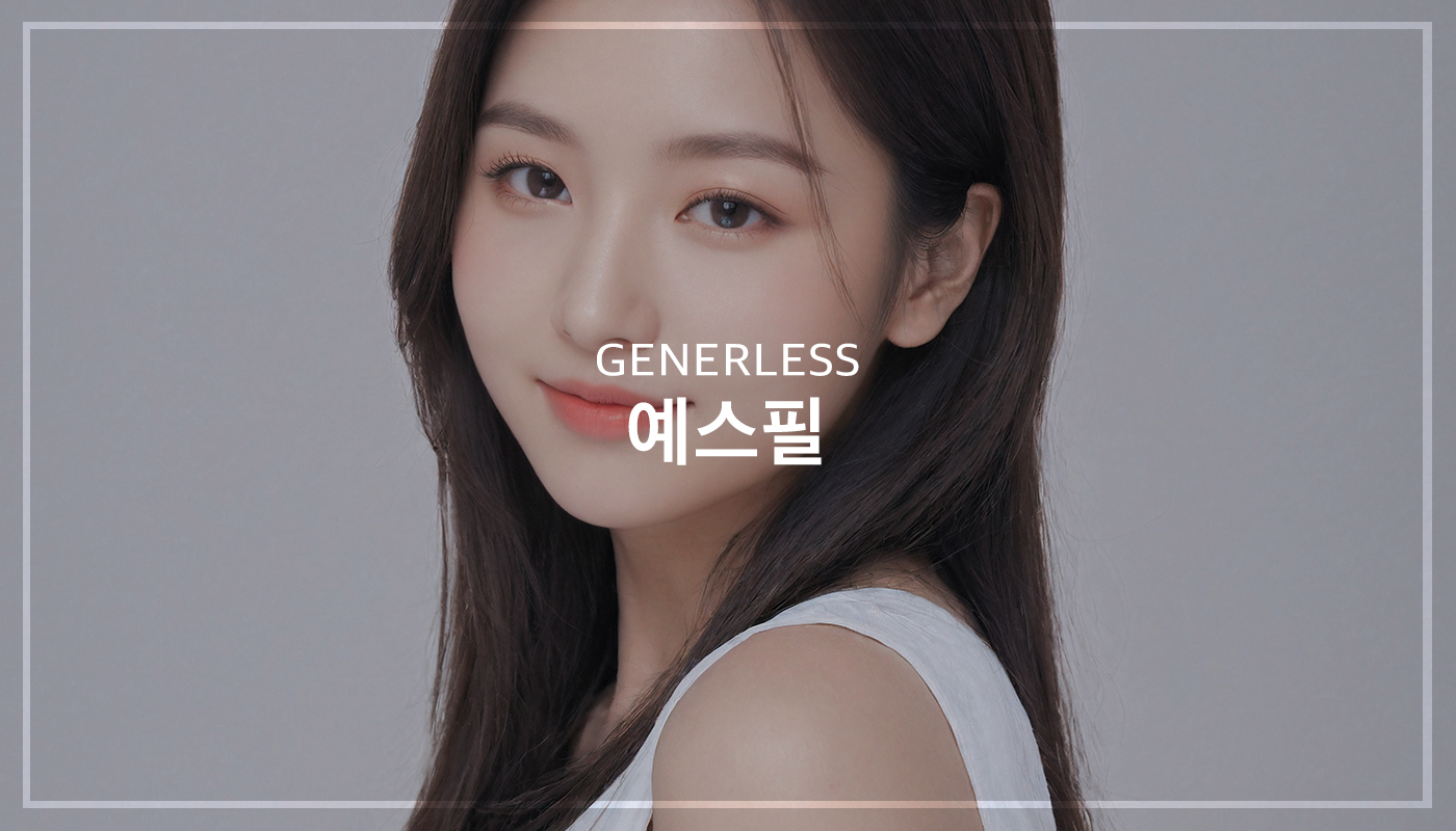 광명피부과 :: 예스필
