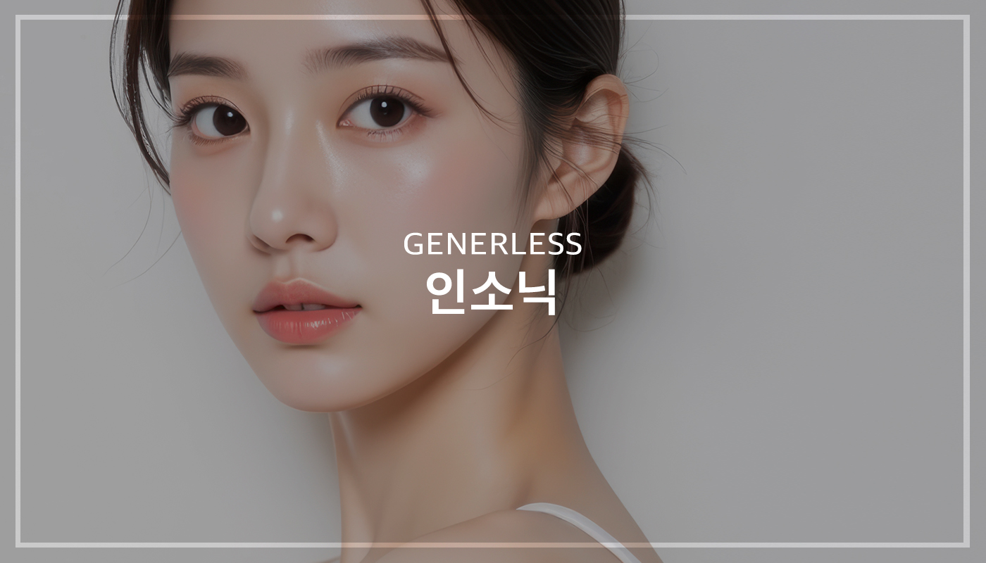 광명피부과 :: 인소닉케어