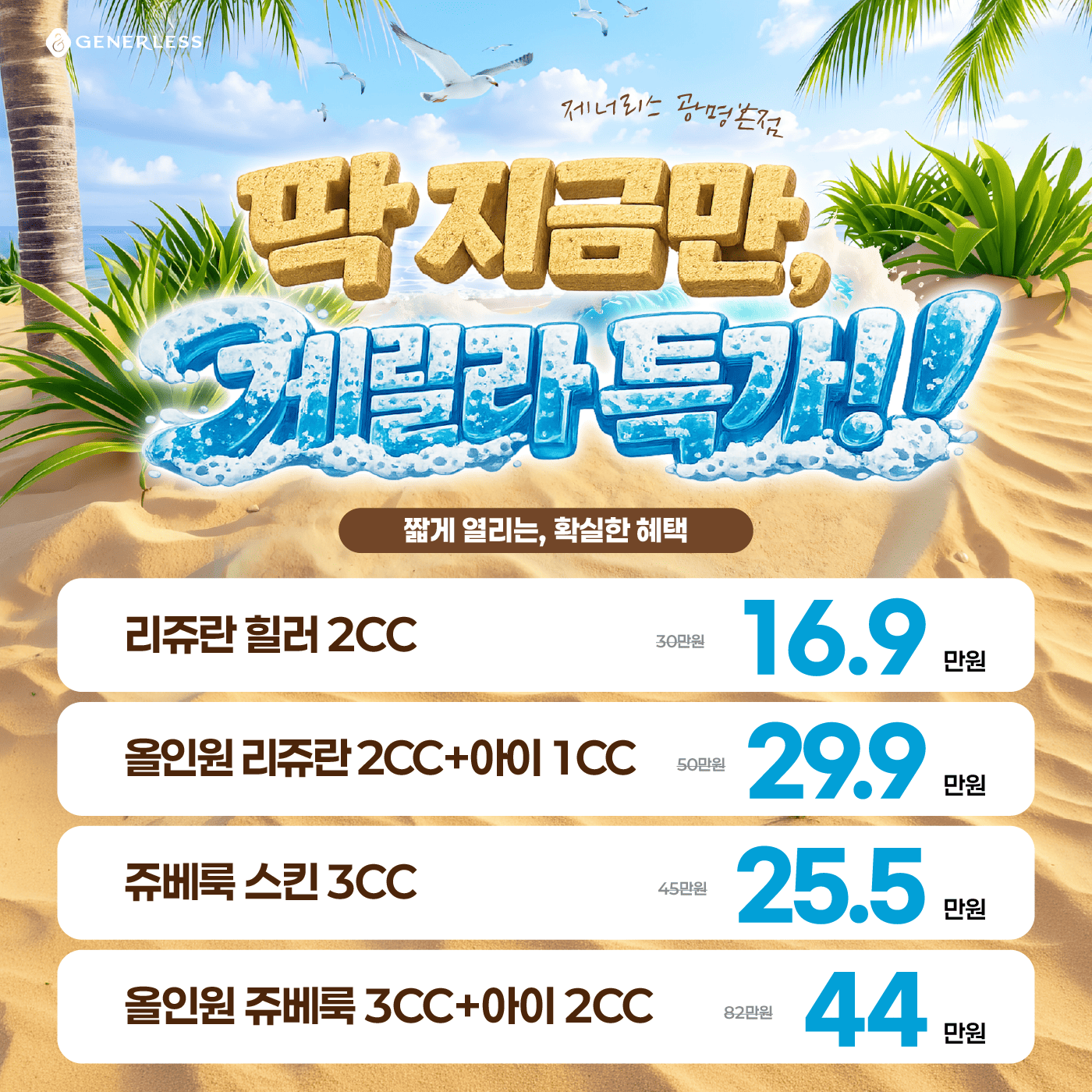 🎉 놓치면 후회할 특가