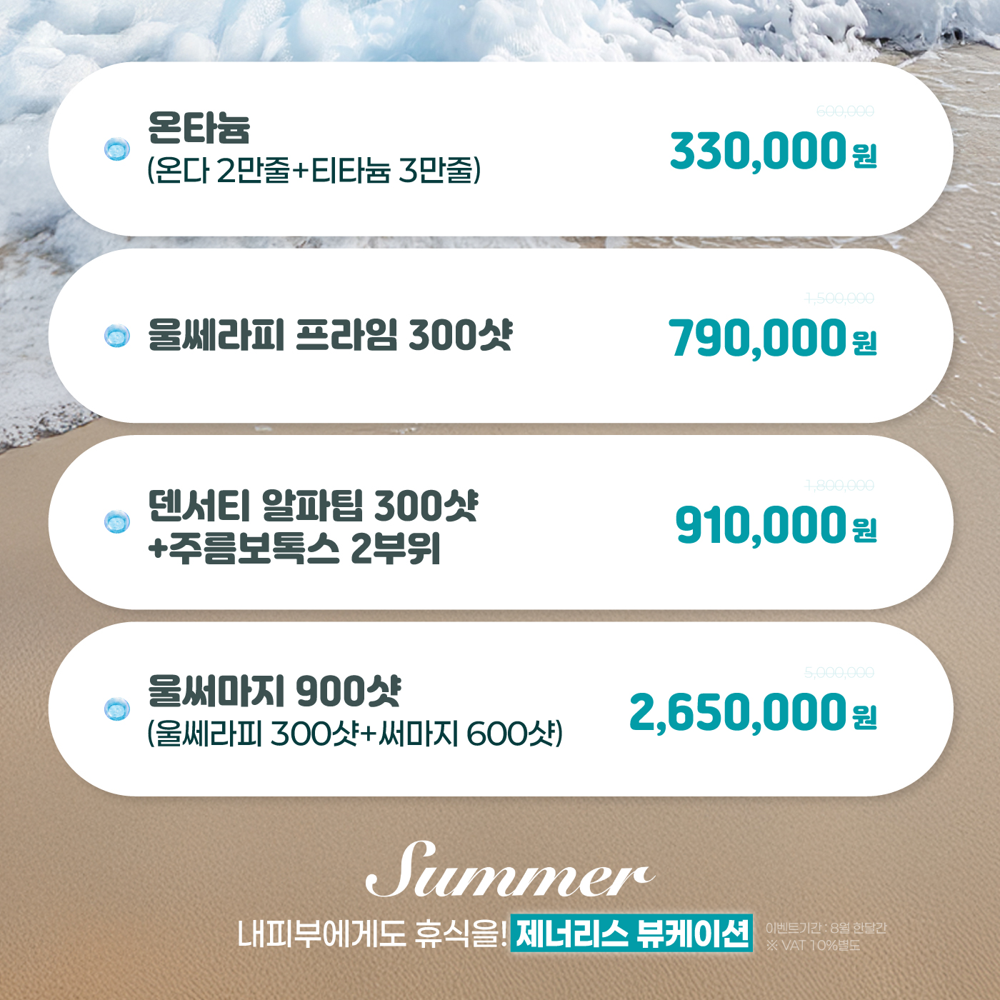 🩵올릴수록 예뻐진다 UP!🩵