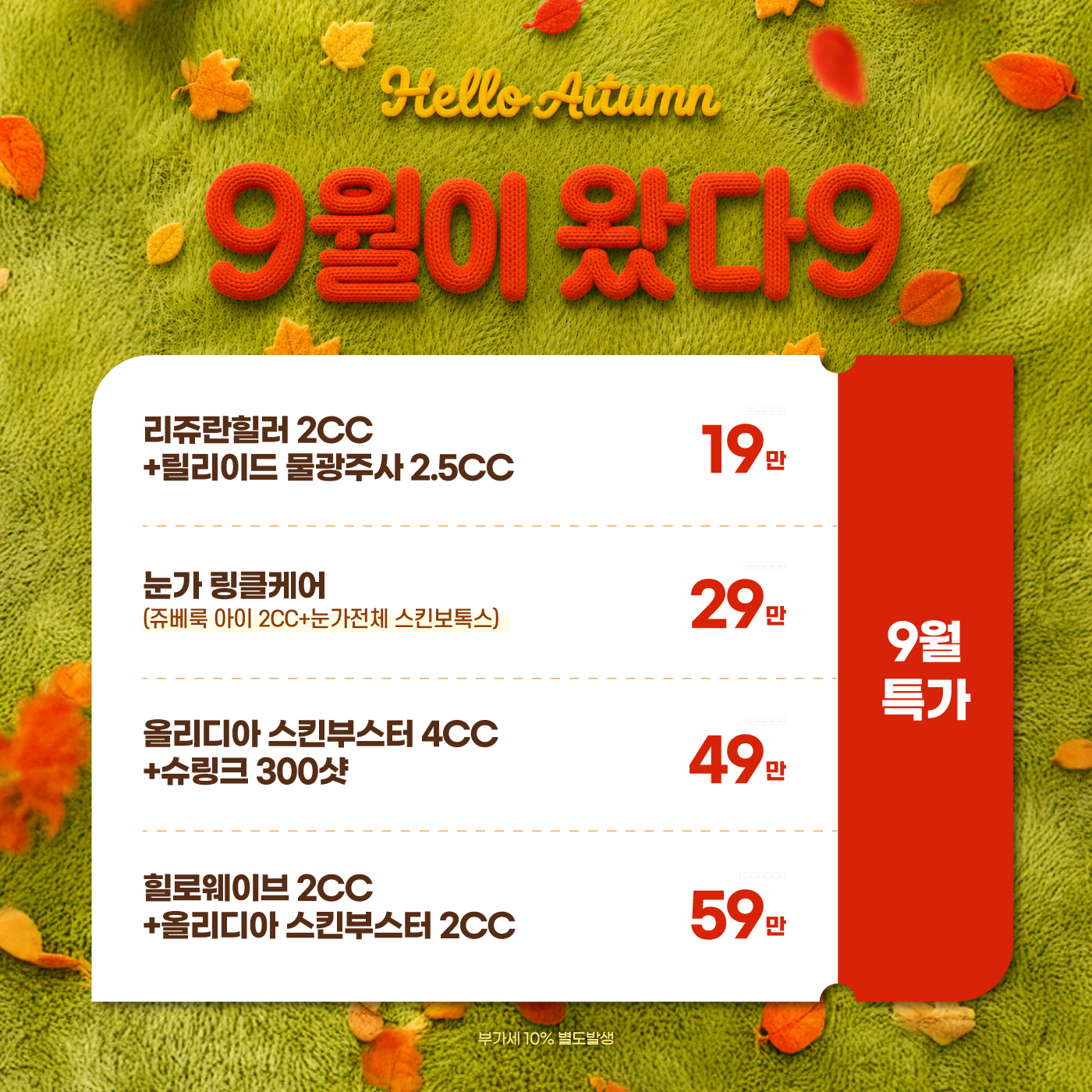 푸석한 피부 깨우9 🌟